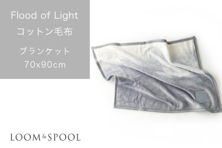 天然由来の抗菌加工付き Flood of Light 綿毛布 [ブランケット／グレー]  [3385]