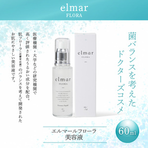 エルマール フローラ 美容液 (60ml)_エルマール フローラ 美容液 60ml 濃密美容液 フコイダン セサミオイル フミン酸配合 パラベンフリー みずみずしい使用感 スキンケア 美容 化粧品 菌バランス ドクターズコスメ うるおい成分 肌フローラ 皮膚常在菌 肌 瞬間浸透 洗顔後 化粧水  送料無料 〔Qc044〕