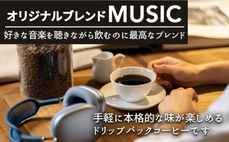 ＜12回定期便＞OK COFFEE MUSIC ドリップパック10袋 OK COFFEE Saga Roastery/吉野ヶ里町[FBL023]