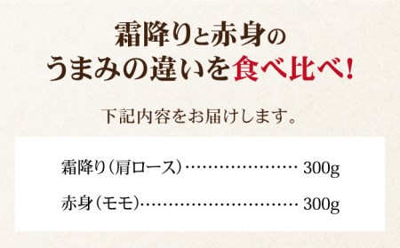 ＜和牛最高級ブランド＞佐賀牛 赤身＆霜降り スライス食べ比べセット 吉野ヶ里町/ミートフーズ華松 肉 牛肉 鍋 お鍋 すき焼き ブランド牛 国産 もも モモ 肩ロース A4 A5 BMS7以上 冷凍 贈答 贈り物  [FAY090]