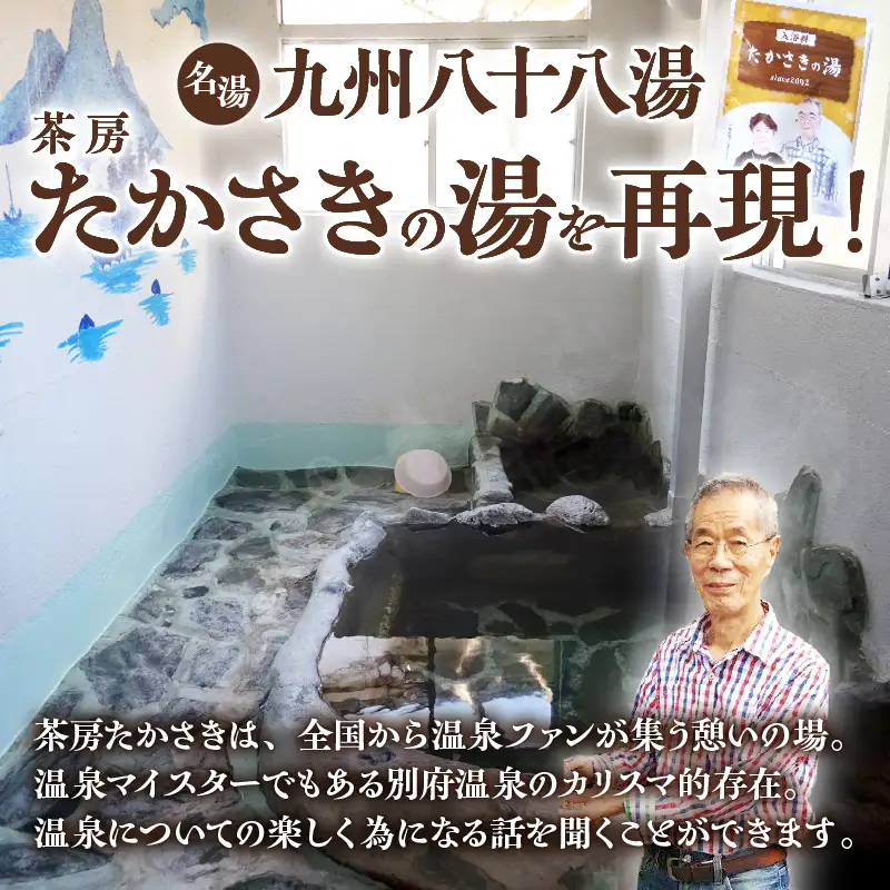 茶房たかさき「入浴剤」3パック_B021-005