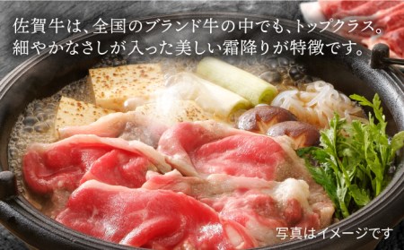 【全12回定期便】佐賀牛すきやき用肩ロース 500g ミートフーズ華松/吉野ヶ里町 [FAY095]