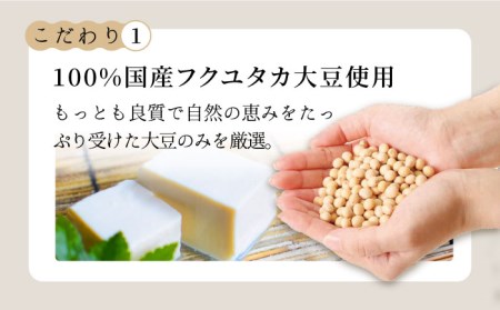 ＜100％国産大豆＞五ヶ山豆腐の充填豆腐セット 吉野ヶ里町/五ヶ山豆腐・株式会社愛しとーと[FBY026]