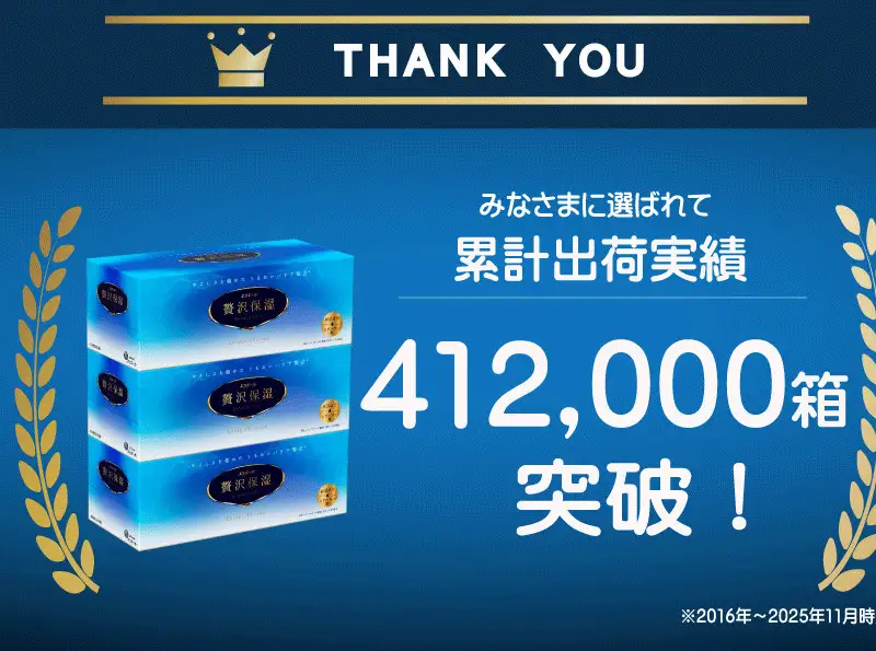 【2回お届け 計60箱】エリエール 贅沢保湿 200W3P 10パック ティッシュペーパー 箱ティッシュ ボックスティッシュ 保湿成分配合 紙 まとめ買い 防災 常備品 備蓄品 消耗品 日用品 生活必需品 送料無料 赤平市 雑貨 