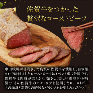 佐賀牛 ローストビーフ 500g ／ ローストビーフ【C022】