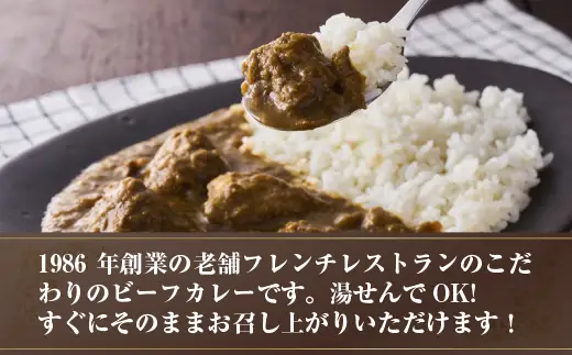 極旨！柔らか牛ヒレ肉ゴロゴロ贅沢ビーフカレー7食セット