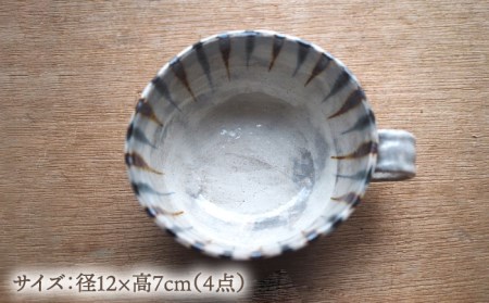 【美濃焼】スープカップ 4点 セット【リスの木食器工房】 深鉢 皿 おしゃれ スープ マグ カップ 夫婦 陶器 電子レンジ ギフト 贈答  [TCT016]