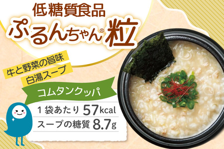 クッパ ぷるんちゃん 粒タイプ 2種 168g 各12袋 [um40azo700002] クッパ