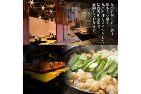 もつ鍋 【九州名物とめ手羽】 博多もつ鍋 セット 5～6人前 味噌味 モツ鍋 国産牛 / フェリックス / 福岡県 筑紫野市 [21760274]