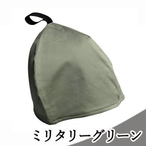 D10-31 サウナハット【ミリタリーグリーン】男女兼用