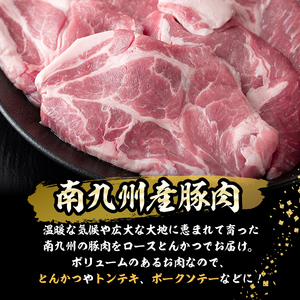 南九州産豚肉ロースとんかつ 計1.6kg(100g×16P) a3-194