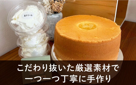 Kipoint シフォンケーキ（1ホール/21cm） ・ 生クリーム（4つ）セット シフォンケーキ デザートシフォンケーキ おやつシフォンケーキ スイーツシフォンケーキ 【株式会社キーポイント】 [AKDP001]