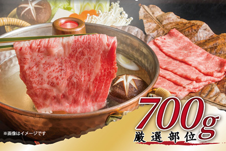艶さし！訳アリ！佐賀牛しゃぶしゃぶすき焼き用(肩ロース肉・肩バラ肉・モモ肉) 700g お肉 牛肉 スライス ギフト