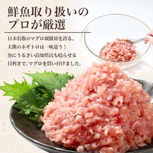ネギトロ 訳あり 1.5kg（500g×3袋）まぐろたたき ねぎとろ 小分け ネギトロ丼 鮪 海鮮 丼もの 簡単 便利 おかず 冷凍 お取り寄せグルメ 訳アリ ワケあり【株式会社大熊】 [BQAA027]