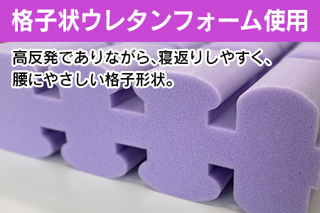 マットレス 三つ折り シングル ウレタン キタヒロマットレス Fit8 硬さミディアムタイプ 西日本イノアックオリジナル カラーフォーム健康ショップ_NI040_017