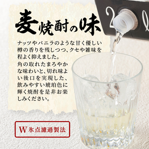 本格麦焼酎 めちゃうま麦ゴールド25度2Lパック×6本セット_焼酎 麦焼酎 めちゃうま麦ゴールド 25度 2Lパック 6本 セット 鷹正宗 紙パック 本格焼酎 白麹仕込み まろやかな味わい 切れ味よい後口 美しい輝きのある琥珀色 お酒 アルコール 福岡県 久留米市 お取り寄せ 送料無料 〔El019〕