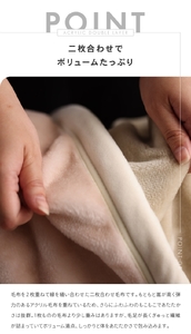 日本製 アクリル毛布 2枚合わせ毛布 シングルサイズ 140×200cm ピンク×ブラウン [3120]