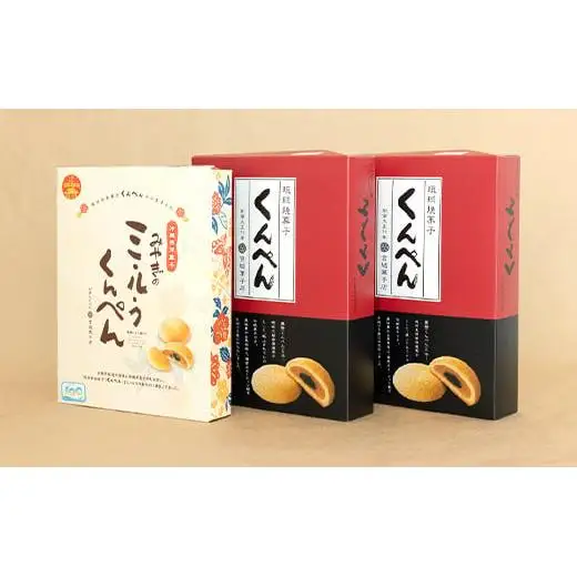 琉球焼菓子 くんぺん 20個 & ミルクくんぺん 8個【合計28個】KB-20-1