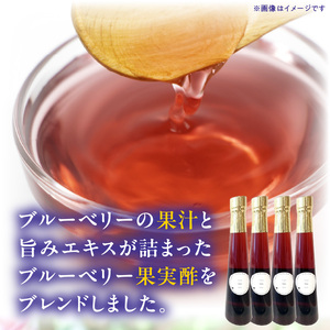 飲むブルーベリー酢　300ml×2本_お酢 ドリンク ブルーベリー 300ml 2本 飲むお酢 ブルーベリー酢 甘くて飲みやすい 希釈 3倍～5倍 果汁 アントシアニン 疲れ目予防 腸内環境改善 簡単 アレンジ 牛乳 炭酸 お酒 瓶 果実酒 お酢飲料 飲料 飲み物 健康 福岡県 久留米市 お取り寄せ 送料無料 〔Ex218〕