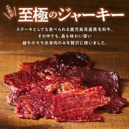 黒毛和牛モモ赤身ビーフジャーキー3パック【1186058】