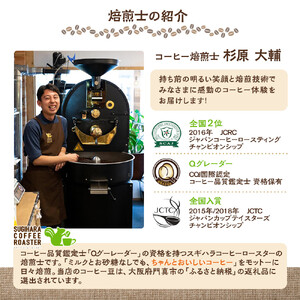 【コーヒー豆定期便】珈琲豆 200g×2銘柄 12ヶ月（中挽き）【 コーヒー豆 大阪府 門真市 】