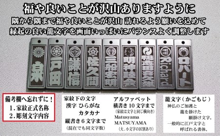 青黒檀ネームタグ・ネックレス彫刻木札【家紋入】（フダヤドットコム.三丁御頭）(紐：黒、和柄：とんぼ)_0043-012-T04-2-2