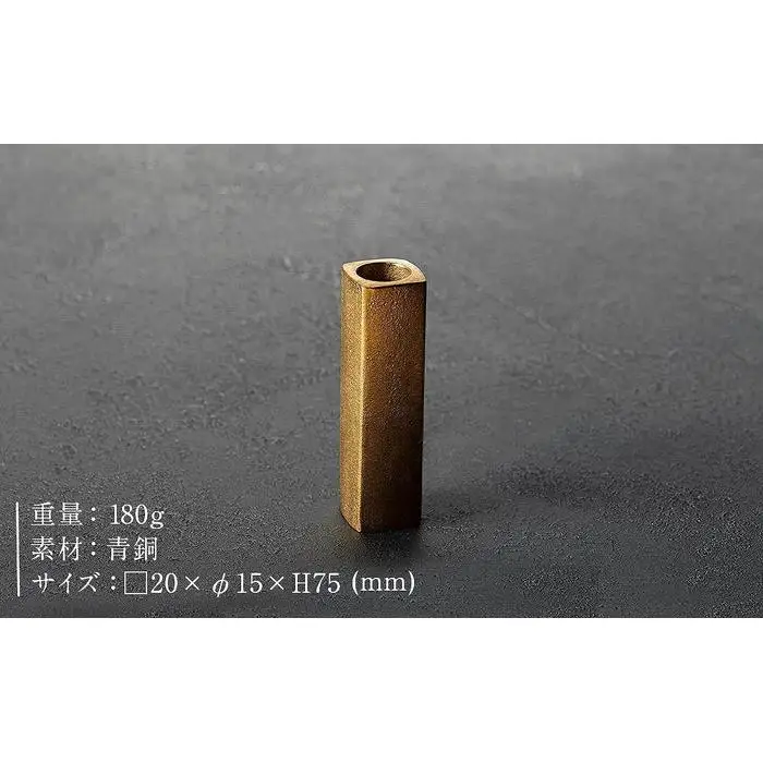 機能的な工業部品に 花のうつわ としての美しさを（Bush of copper / Square 20）