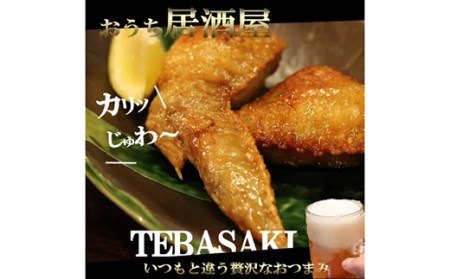 伊達鶏の手羽先塩焼き 20本 福島県 伊達市産 F20C-571