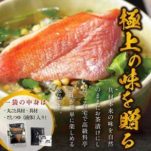 ＜山年園＞【お茶漬け専用茶付き】高級お茶漬けセット(10種類セット)