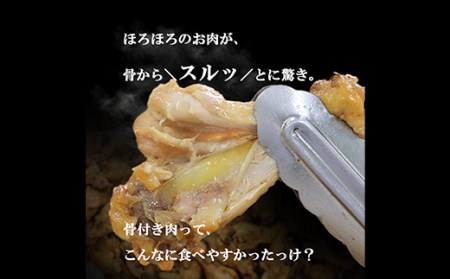 福島県 伊達市産 伊達鶏のほろほろ煮（手羽元煮）20本 煮込み料理 ブランド鶏 銘柄鶏 手羽元煮 惣菜 おつまみ グルメ 時短料理 ブランド鶏 F20C-616