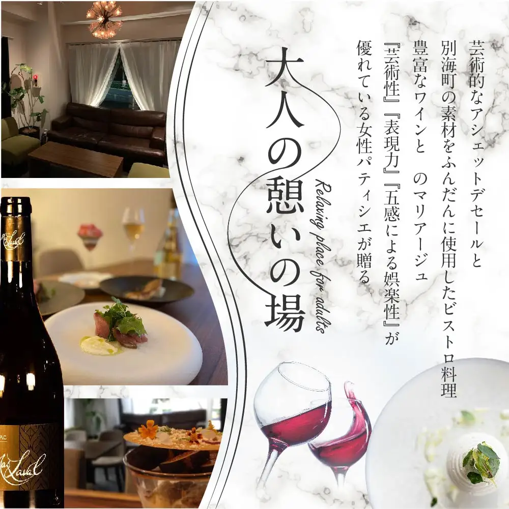 【ふるなび限定】【表参道 ワインバーとアシェットデセール】EMME「別海町スペシャルディナーコース」お食事券2名様 北海道