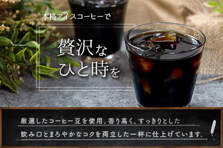 本格アイスコーヒー 1.8L×2本セット 紙パック入り ネルドリップ【A23-25】