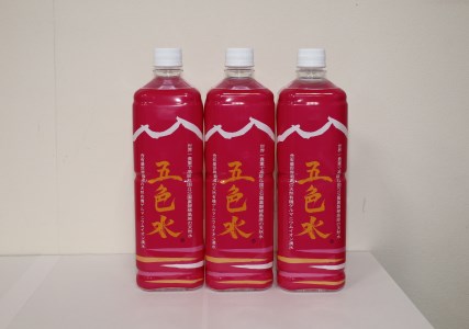 「五色水」1L×3本入り【天然有機ゲルマニウムイオン水】 KBS001