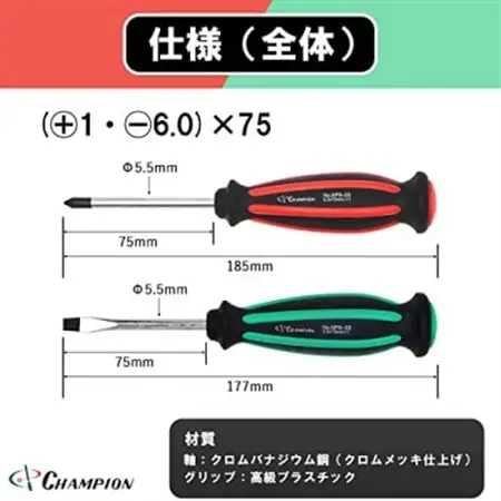 チャンピオンツールの握り易いクッションドライバー 2本セット 工具   No.NFB-55_雑貨   _【1367373】