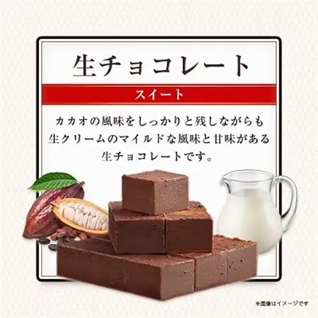 【プロ仕様】生チョコレート詰め合わせ(スイート　ミルク　イチゴ　抹茶　マンゴー)　5種類×5袋_菓子・スイーツ チョコレート  _【配送不可地域：離島】【1371495】