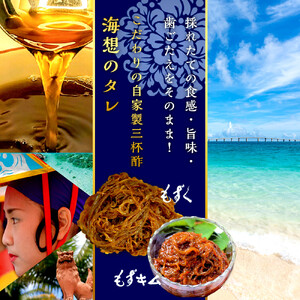もずキムの沖縄海藻美ら海人気6点セット｜もずキム　沖縄　人気　もずく