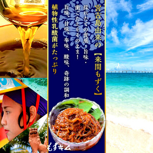 看板商品もずくのキムチ漬けおすすめ5点セット｜もずキム　沖縄　人気　もずく