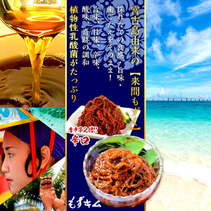 看板商品もずキムと辛口もずキム人気の食べ比べセット｜もずキム　沖縄　人気　もずく