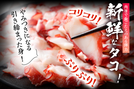 カット不要 真蛸のブツ切・スライスセット 0.8kg たこ 真蛸 ブツ切 セット カット不要 おつまみ 海鮮 タコ料理 蛸 飯のおかず おつまみ 冷凍 送料無料 惣菜 晩酌 食べ物 珍味 おかず 肴 グルメ