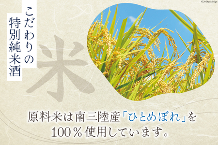 日本酒 特別純米酒 南三陸海物語 720ml 1本 一口グラス 1個 セット [佐長商店 宮城県 南三陸町 m304amh760005] 酒 純米酒 特別純米 ひとめぼれ グラス