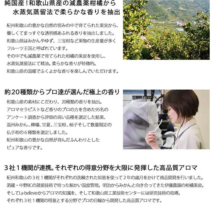 【精油セット】FRAGRANT KISHU-WAKA 仏手柑&三宝柑【元気ノ国】