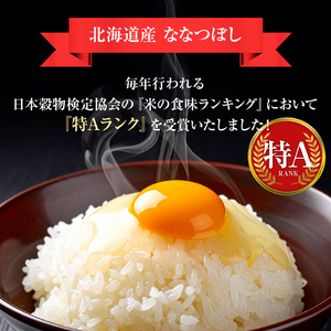 令和７年北海道産特別栽培ななつぼし10kg 令和7年産】岸本さんの特別栽培米 ななつぼし 10kg｜うさマート
