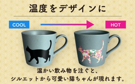 【美濃焼】 温度で変化する器  温感  ネコ マグカップ  2個 『捜す猫』 【丸モ高木陶器】 食器 ペア マグ カップ コーヒーカップ おしゃれ SDGs セット 焼物 動物 アニマル 猫 ねこ かわいい グレー 灰色 贈り物  [TBA065]