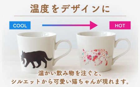 【美濃焼】 温度で変化する器  温感 ネコ マグカップ  2個 『くわえる猫』 【丸モ高木陶器】食器 ペア マグ カップ コーヒーカップ おしゃれ SDGs セット 動物 アニマル 猫 ねこ かわいい 白 ホワイト 贈り物  [TBA066]