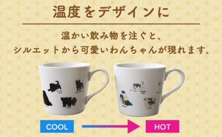【美濃焼】 温度で変化する器 温感 犬 マグカップ （2個） 『ゆる犬 1』 『ゆる犬 3』 【丸モ高木陶器】 [TBA087]