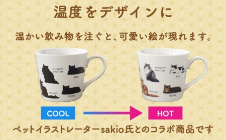 【美濃焼】 温度で変化する器 温感 ネコ イヌ マグカップ （2個） 『ゆる猫 2』 『ゆる犬 1』 【丸モ高木陶器】 [TBA092]