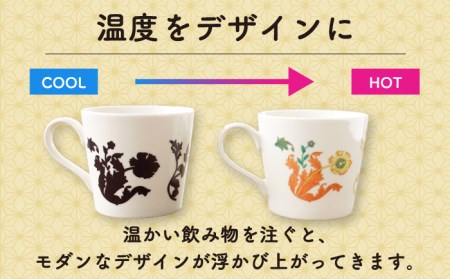 【美濃焼】 温度で変化する器 温感 マグカップ （2個） ボタニカル 『コンプトン』 【丸モ高木陶器】 [TBA102]