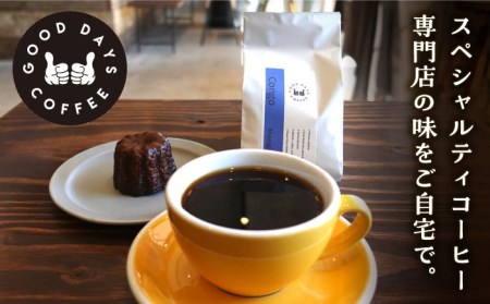【6回定期便】コーヒー豆 産地 飲み比べ 3種セット（豆）【GOOD DAYS COFFEE】コーヒー [TCG003]