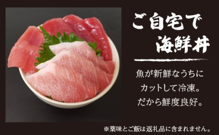 簡単 流水解凍 海鮮丼の具！ 3種 盛り合わせ 1人前 まぐろづくし 2人前 サーモン 1人前 【十六家】 刺身 刺し身 さしみ 生食 生食用 魚 さかな 鮪 まぐろ マグロ だてまぐろ 本鮪 本まぐろ 本マグロ 大トロ 大とろ 中トロ 中とろ トロ とろ 赤身 サーモン 時短 手軽 人気 おすすめ