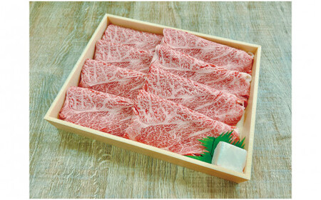 【天満屋選定品】奈義和牛カタロース すき焼き用 450g【黒毛和牛】
